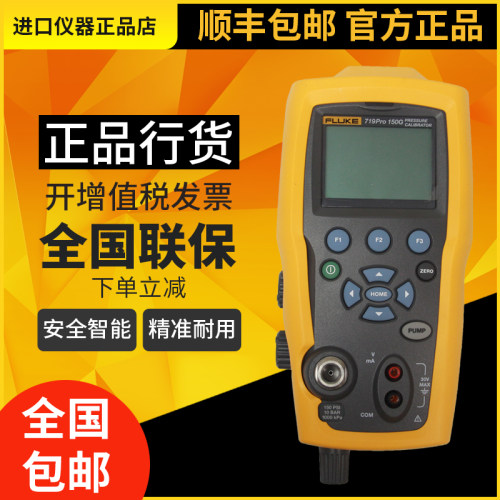 FLUKE718300G10030719Pro