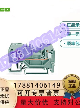 WAGO德国万可280-901正面接线端子2线自锁弹簧轨装式 2.5平方