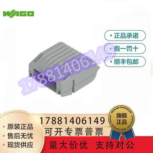 德国WAGO万可207-13311332