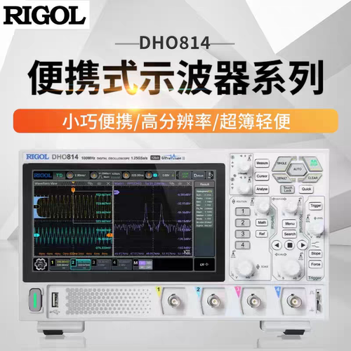 普源DHO802/804/812/814便携数字示波器24通道高分辨率12bit