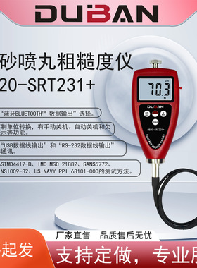 喷砂喷丸粗糙度仪DB20-SRT231+