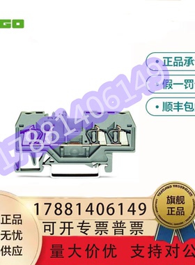 WAGO 德国万可 3线普通接线弹簧端子排 280-681 一进二出