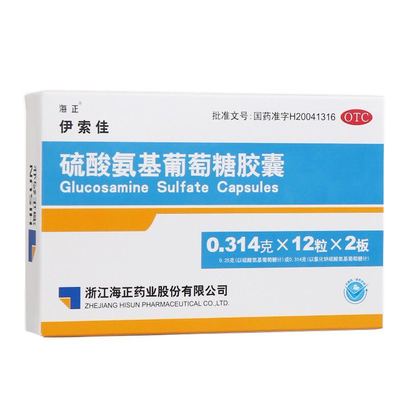 【海正】硫酸氨基葡萄糖胶囊250mg*24粒/盒骨关节炎图片