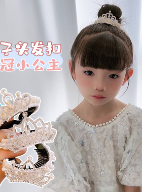 儿童珍珠皇冠发扣女孩丸子头公主生日头饰女童盘发马尾扣发夹