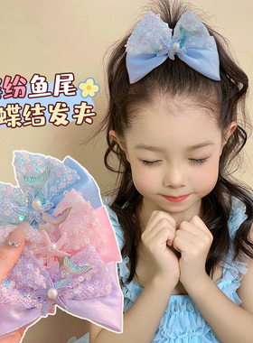 儿童蝴蝶结发夹女童人鱼发卡立体小女孩可爱头饰公主宝宝亮片发饰