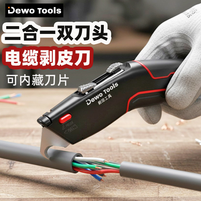 DEWO煤矿电工刀重型全钢加厚专用电缆剥皮剥线牛角勾刀高级美工刀