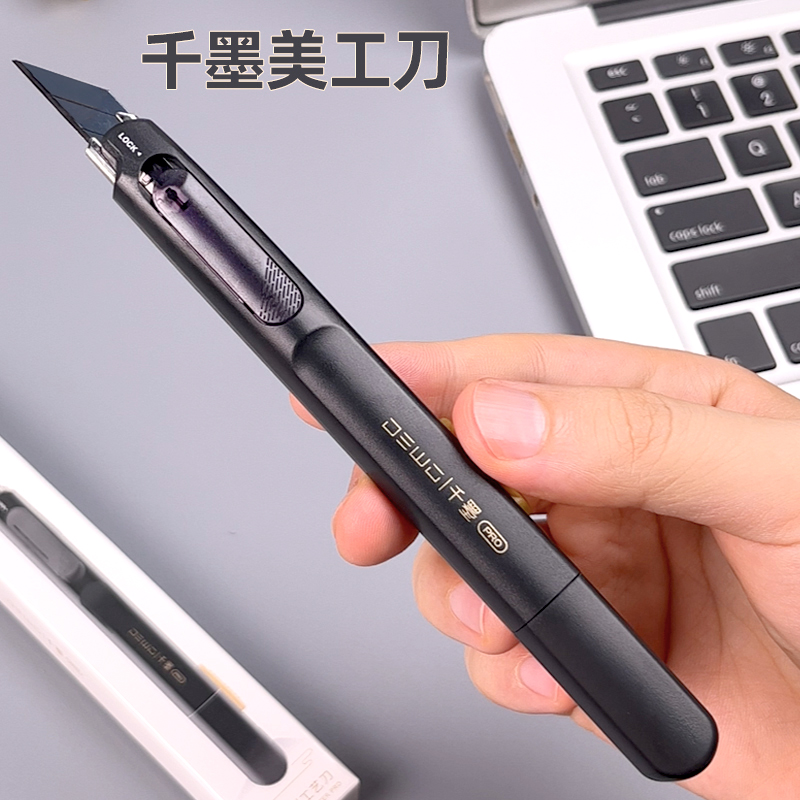 高端美工刀！设计师款