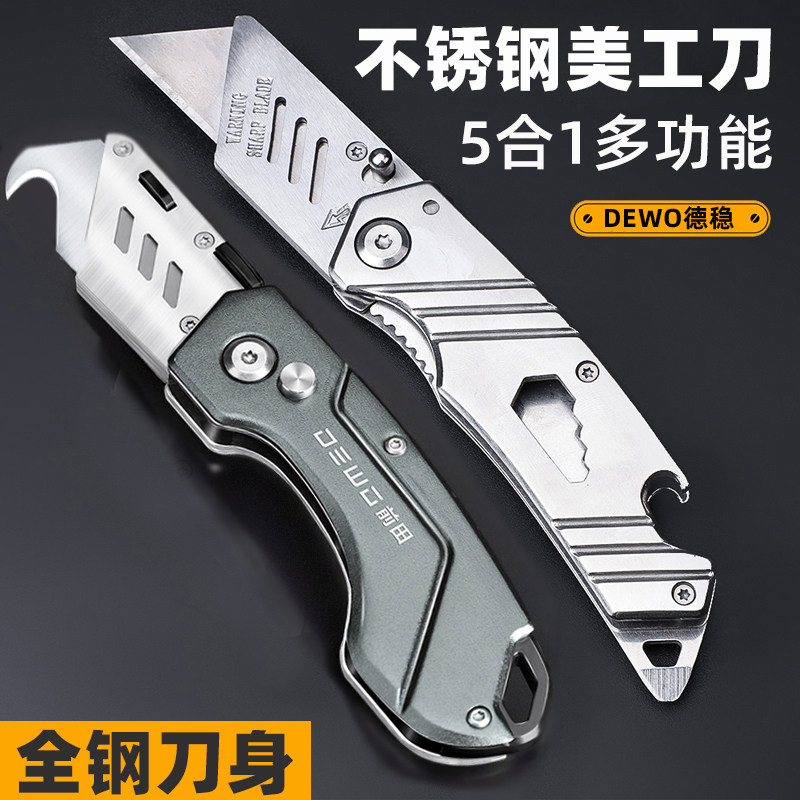 德稳美工刀重型不锈钢加厚木工壁纸裁纸地毯皮革切割刀电工刀架