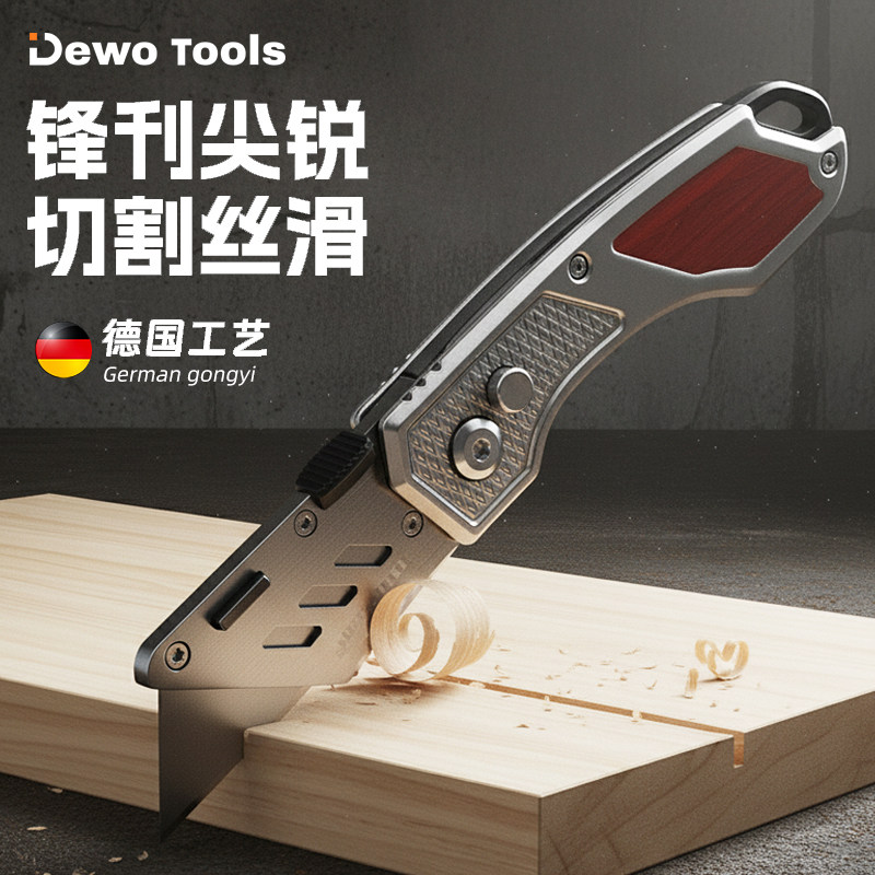DEWO重型美工刀不锈钢高级折叠电工刀剥线勾刀工业级耐用壁纸刀架