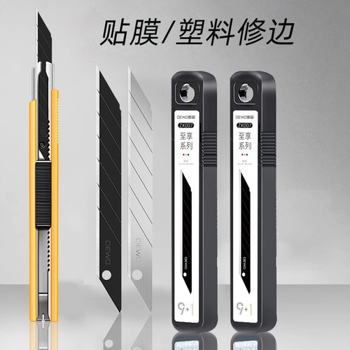 德稳9mm小号尖角黑刃刀片