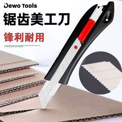 DEWO锯齿美工刀！锋利耐用