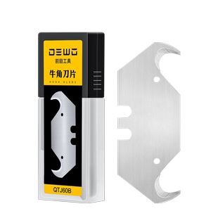DEWO牛角刀片工业级电缆剥皮专用弯角刀片打包带纱线钩刀工具