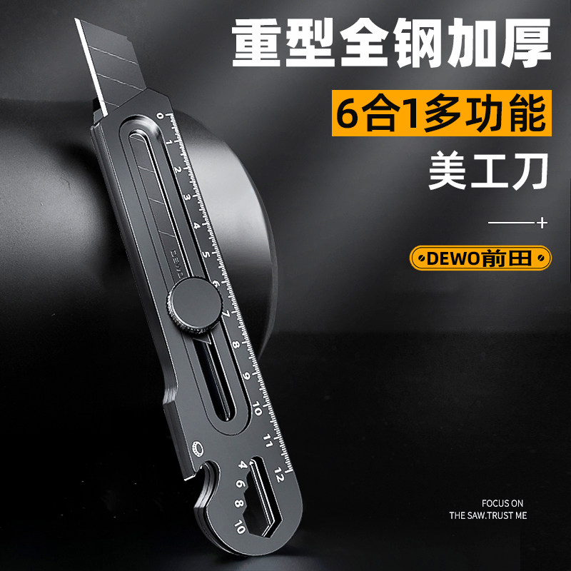 DEWO重型美工刀！加厚特硬图片