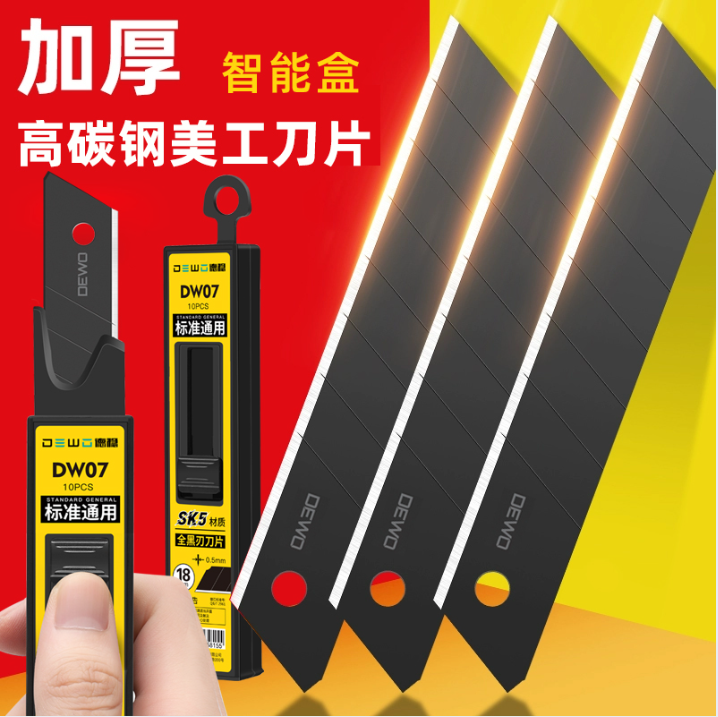 加厚高硬度！双刃研磨！更锋利