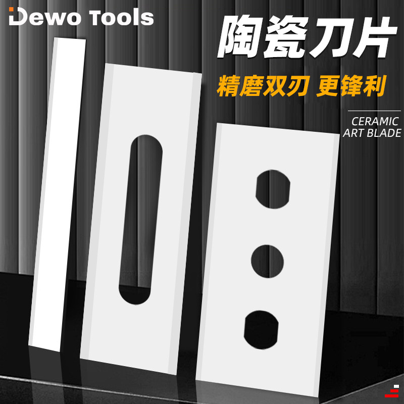 DEWO三孔陶瓷刀片流延膜塑料吹膜机编织袋拉丝分切珠光膜牛皮纸袋