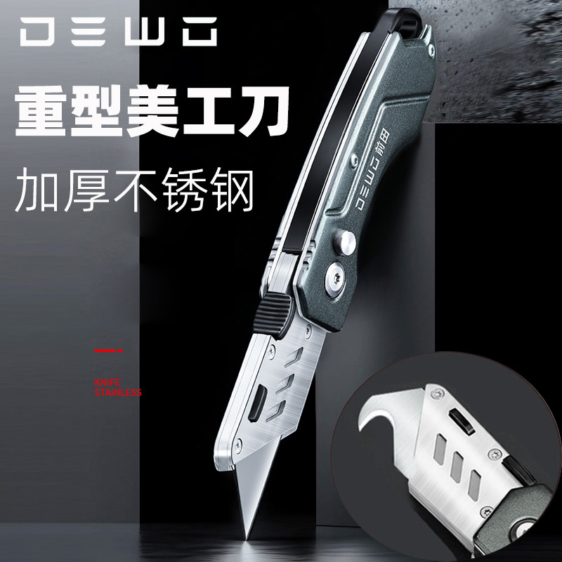 DEWO美工刀重型全钢加厚不锈钢折叠壁纸刀梯形电缆剥皮专用电工刀怎么样,好用不?