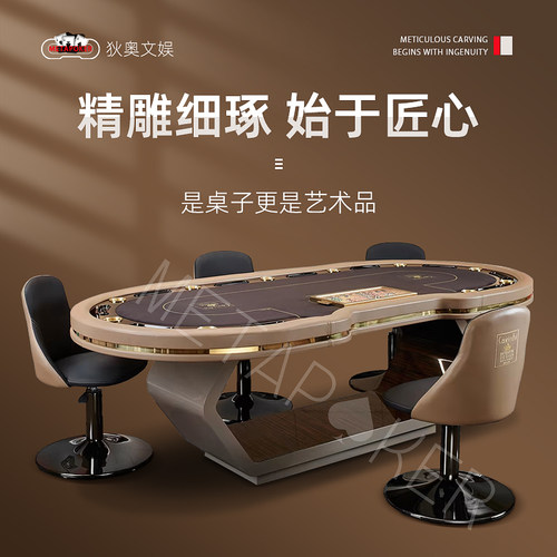 德州扑克扑克桌PokerStar高端桌