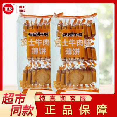 伟龙薄脆饼干色泽金黄口感清脆