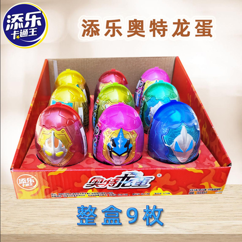 添乐卡通王奥特龙蛋新款正版糖玩儿童拼装奇趣蛋奥特世界盲盒整盒