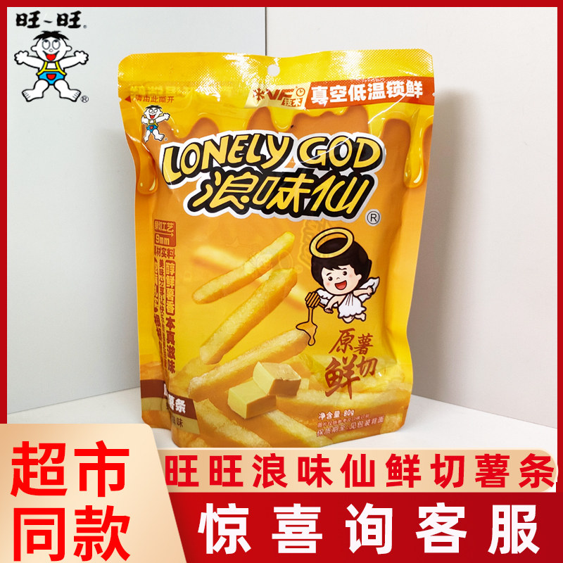 旺旺浪味仙原切薯条80g蜂蜜黄油味马铃薯条薯片网红休闲零食爆款