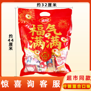 金冠福气满满什锦糖1千克婚庆喜糖过年糖果招待商用伴手礼混装