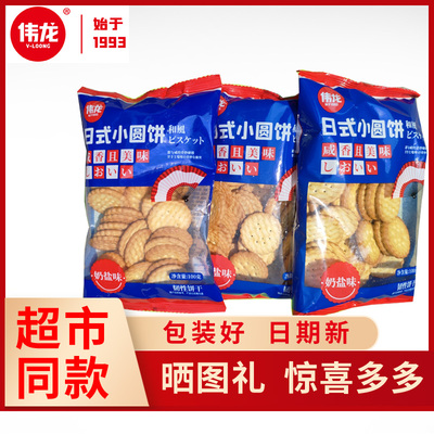 生活大爆炸日式小圆饼100g