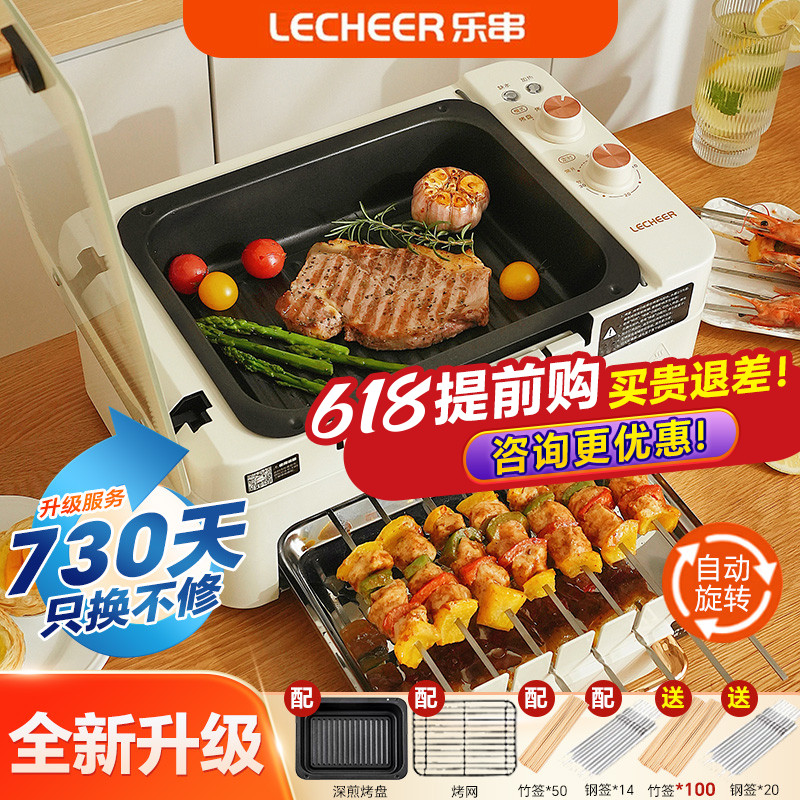 烤肉家用烤盘烤肉锅电烤盘炉无烟烧烤机自动旋转烤肉多功能一体锅