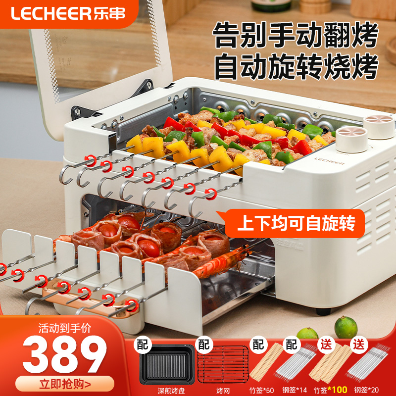 乐串烤肉锅烤串机电烤炉无烟烧烤烤涮一体锅自动旋转烤肉家用烤盘