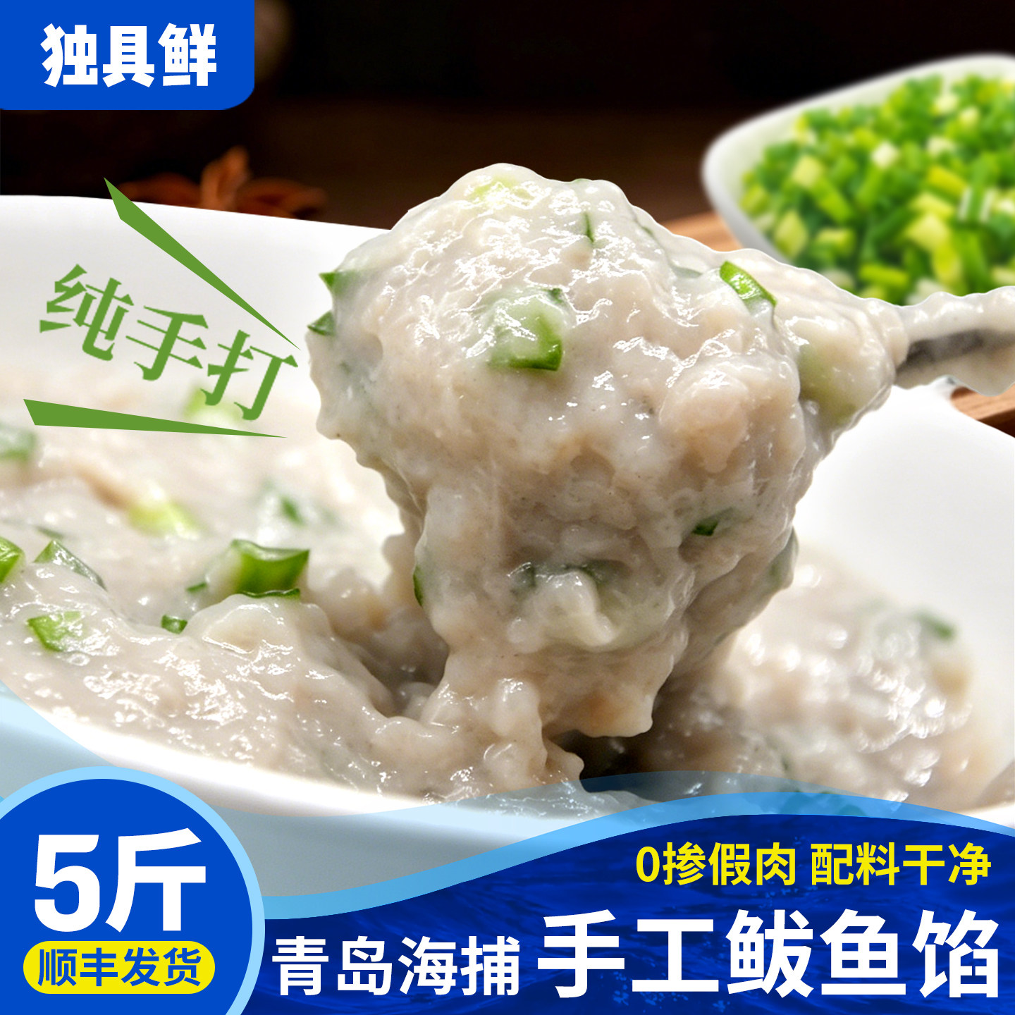 青岛鲅鱼水饺馅青岛风味海鲜美食图片