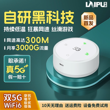 5g移动无线wifi随身无线wifi上网宝随身wifi便携式 路由器热点免插卡全国通用5g高速流量 真5G随身wifi2024新款