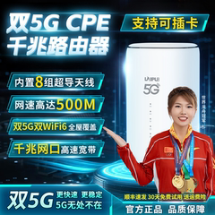 莱浦5G随身WiFi无线WiFi可插卡全国通用上网卡无线网络全网通移动联通直播宽带电脑家用CPE千兆WiFi6路由器