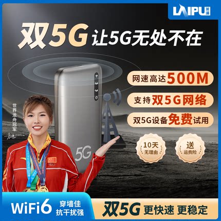 5G随身wifi移动无线wifi上网宝随身wifi便携式路由器热点免插卡全国通用5g高速流量家庭直播电竞宽带手机车载