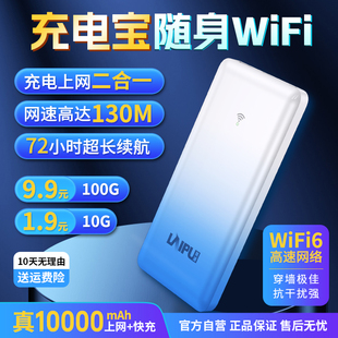 4g热点网络免插卡全国通用无线网卡流量车载宽带宿舍路由器 随身wifi充电宝二合一无线wifi移动wifi6便携式