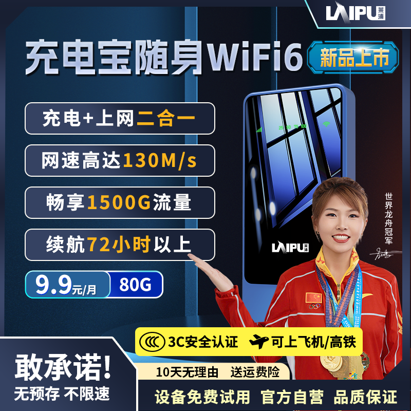 1万毫安充电宝随身wifi