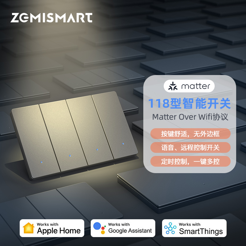 智能开关美标118型超薄