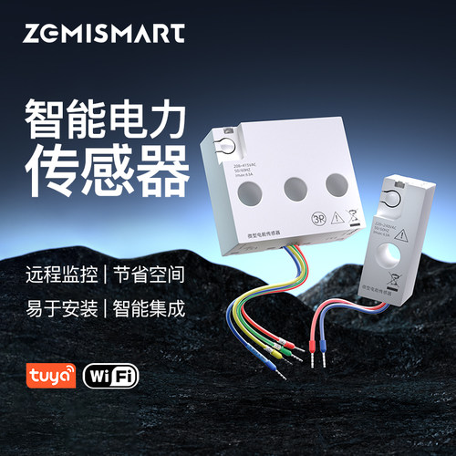 涂鸦智能电力传感器Zigbee