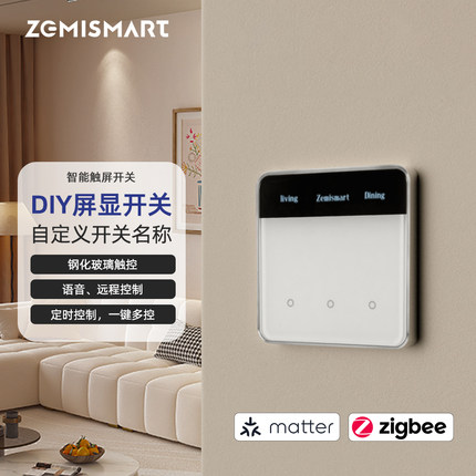 zemismart智能开关zigbee控制面板homekit自定义diy屏显欧标86