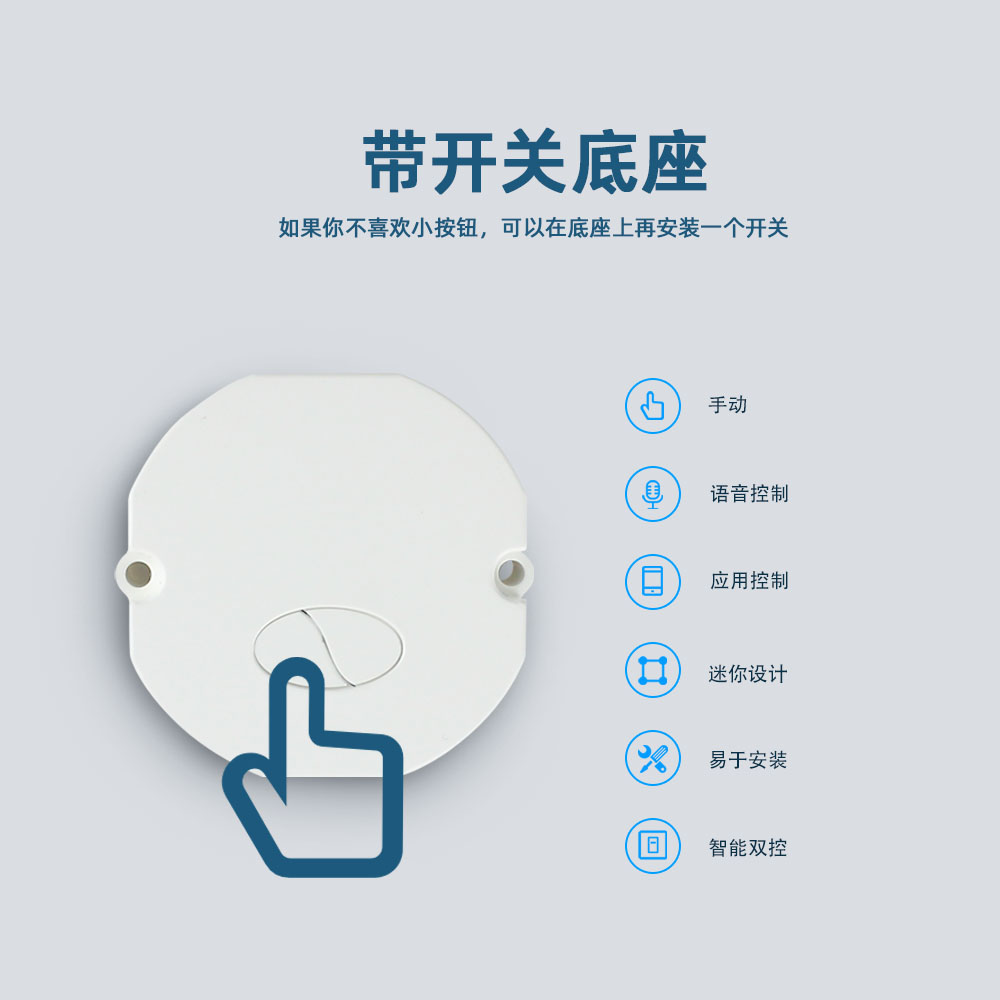 语音智能开关zemismart