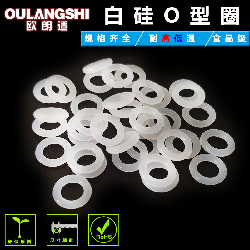 白色透明o型圈胶圈弹性好13 14 15 16 17 18 19 20 21 22 23*1mm