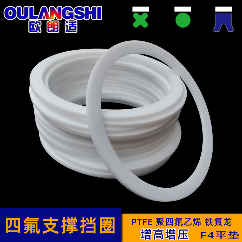 聚四氟乙烯PTFE平垫片F4挡圈
