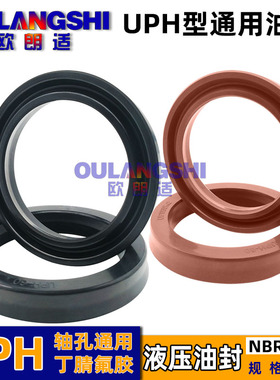uph油缸机械液压油封35.5 38 40*50 50.5 52 53 55 56 60*7 10 12