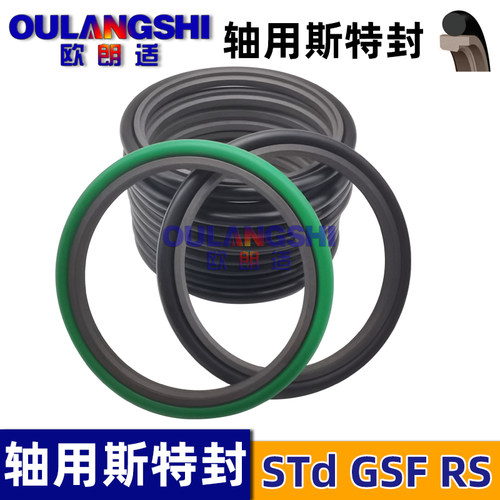 液压油缸STd斯特封轴用组合28 30 32 35*38.7 40.7 42.7 45.7*4.2 - 封面