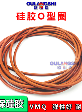 防水胶圈红色硅胶o型密封圈 170 175 180 185 190 195 200*3.55