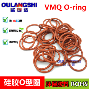 3.1mm 100 耐高温弹性红色硅胶 O型圈72