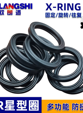 耐油丁晴橡胶大全QR星型圈胶圈430.66 456.06 481.46 506.81*5.33