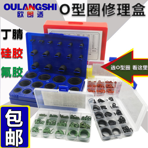 液压氟橡胶圈防水耐高温