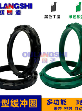 PP型sc气缸缓冲圈聚氨酯密封圈 32 35*42 45*6.2/7.8