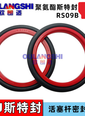 std拉杆封红色PU轴用斯特封52 55 56 60 67.1 70.1 71.1 75.1 6.3