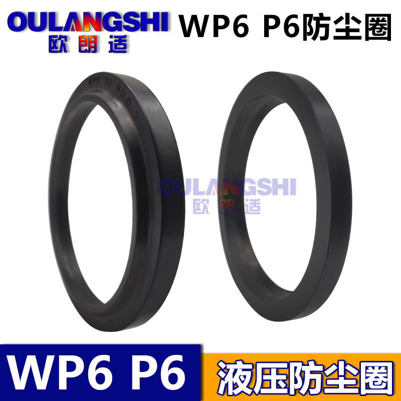 液压活塞杆防尘密封圈 拉杆尘封 耐磨 耐油