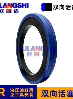 液压油封KR双向活塞封挖机聚氨酯耐磨50 55*34.5 39 39.5*4.2 6.3